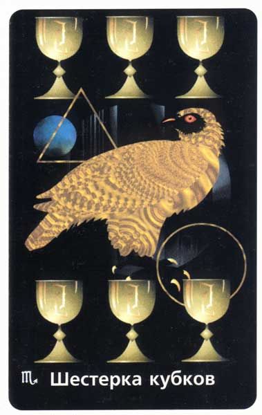 Таро Магического Ворона